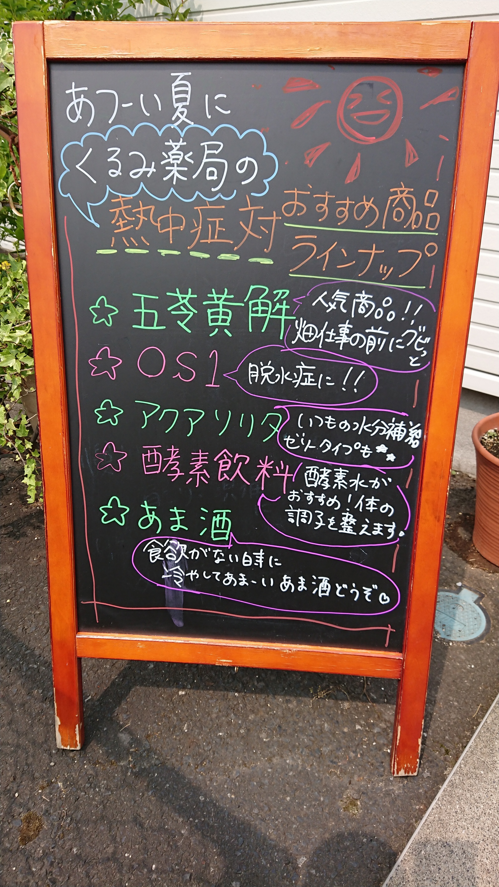 こんにちは☆