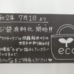 今日までですね